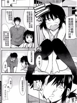[内々けやき] ハッピーノーリターン_188