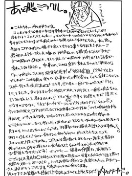 [内々けやき] ハッピーノーリターン_191