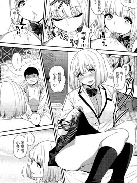 [＄真愛￥漢化] [ぐじら] 愛のカタチ_P292