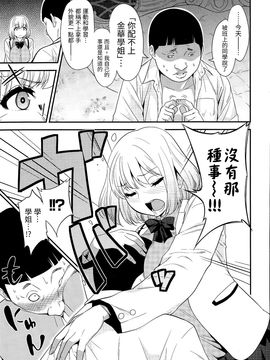 [＄真愛￥漢化] [ぐじら] 愛のカタチ_P293