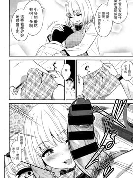 [＄真愛￥漢化] [ぐじら] 愛のカタチ_P294