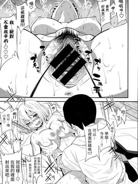 [＄真愛￥漢化] [ぐじら] 愛のカタチ_P311