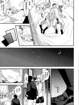 [＄真愛￥漢化] [ぐじら] 愛のカタチ_P315