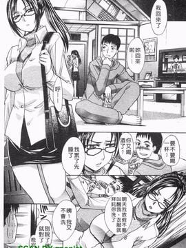 [板場広志] コス彼女_004