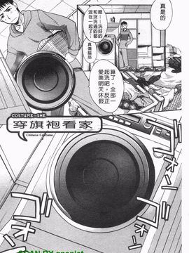 [板場広志] コス彼女_005
