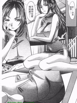 [板場広志] コス彼女_008