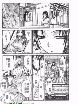 [板場広志] コス彼女_009