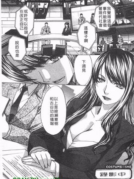[板場広志] コス彼女_024