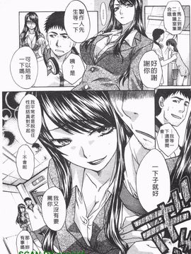 [板場広志] コス彼女_028