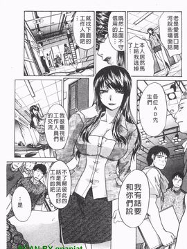 [板場広志] コス彼女_036