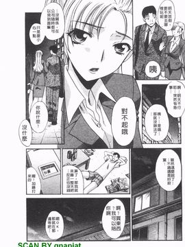 [板場広志] コス彼女_066