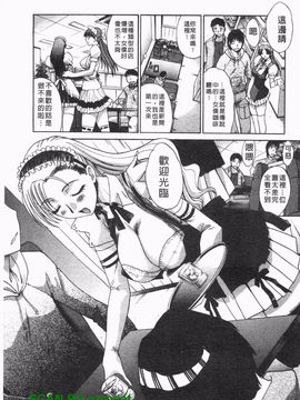 [板場広志] コス彼女_068