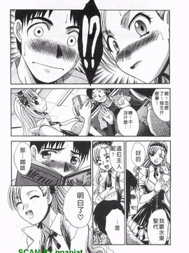 [板場広志] コス彼女_069