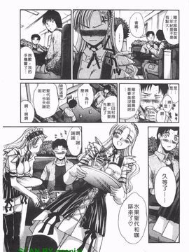 [板場広志] コス彼女_070