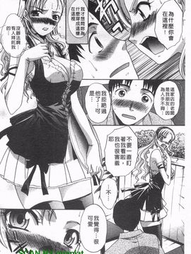[板場広志] コス彼女_071
