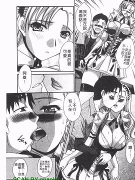 [板場広志] コス彼女_072