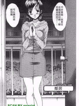 [板場広志] コス彼女_085