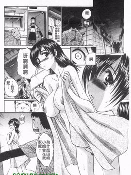 [板場広志] コス彼女_089