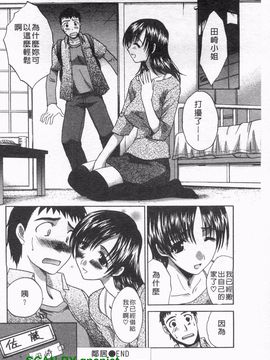 [板場広志] コス彼女_103