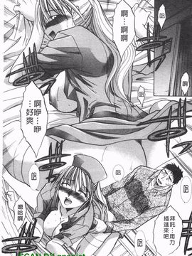 [板場広志] コス彼女_104
