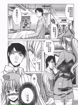 [板場広志] コス彼女_108