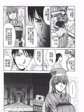 [板場広志] コス彼女_109