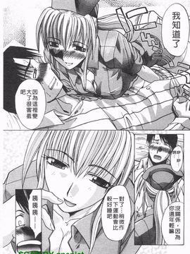 [板場広志] コス彼女_112