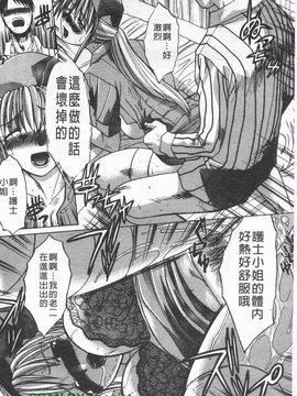 [板場広志] コス彼女_115