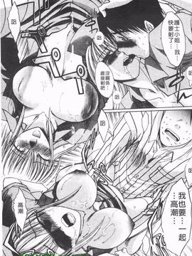 [板場広志] コス彼女_118