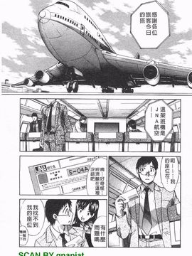 [板場広志] コス彼女_144