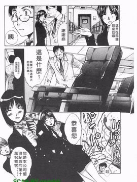 [板場広志] コス彼女_145