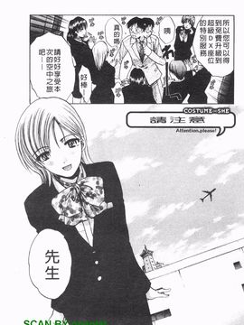 [板場広志] コス彼女_146