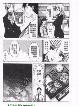 [板場広志] コス彼女_147