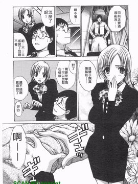 [板場広志] コス彼女_148