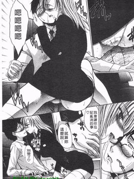 [板場広志] コス彼女_152