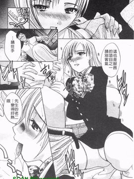 [板場広志] コス彼女_153