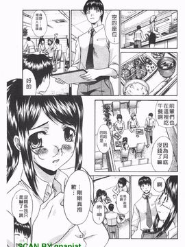 [板場広志] コス彼女_166