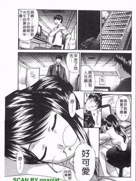 [板場広志] コス彼女_168
