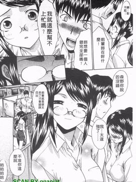 [板場広志] コス彼女_173