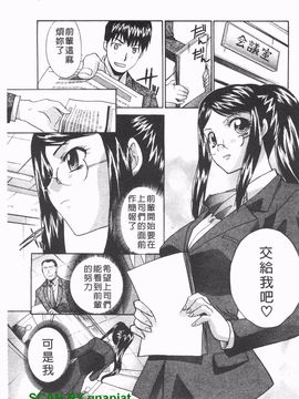 [板場広志] コス彼女_174