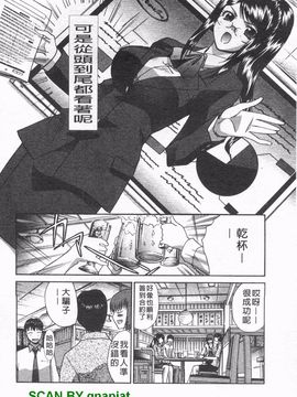 [板場広志] コス彼女_175