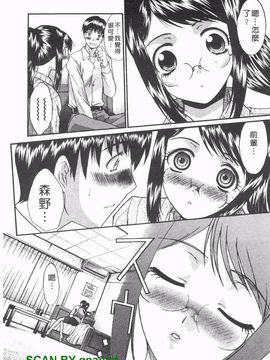 [板場広志] コス彼女_178