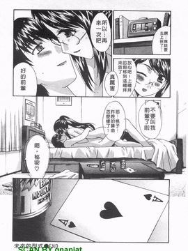 [板場広志] コス彼女_185