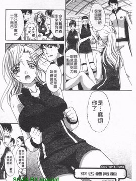 [板場広志] コス彼女_187