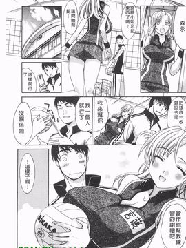 [板場広志] コス彼女_190