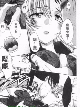 [板場広志] コス彼女_193