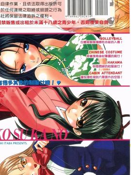 [板場広志] コス彼女_207