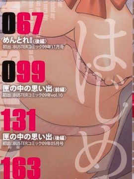 [ZUKI樹] はじめての_002