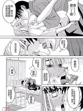[ZUKI樹] はじめての_050
