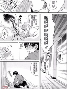 [ZUKI樹] はじめての_053